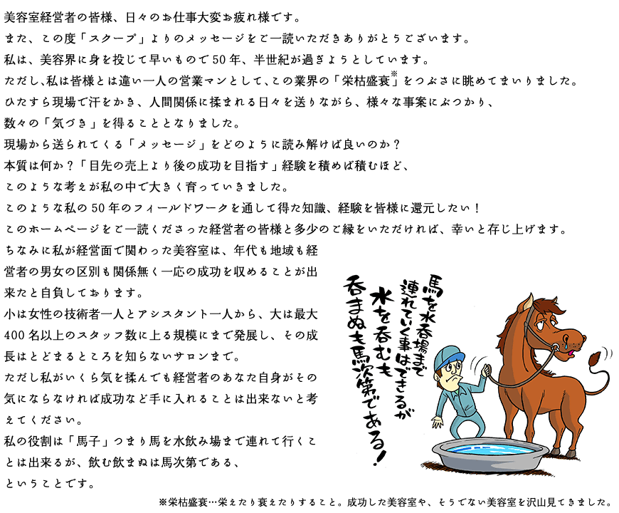 代表挨拶